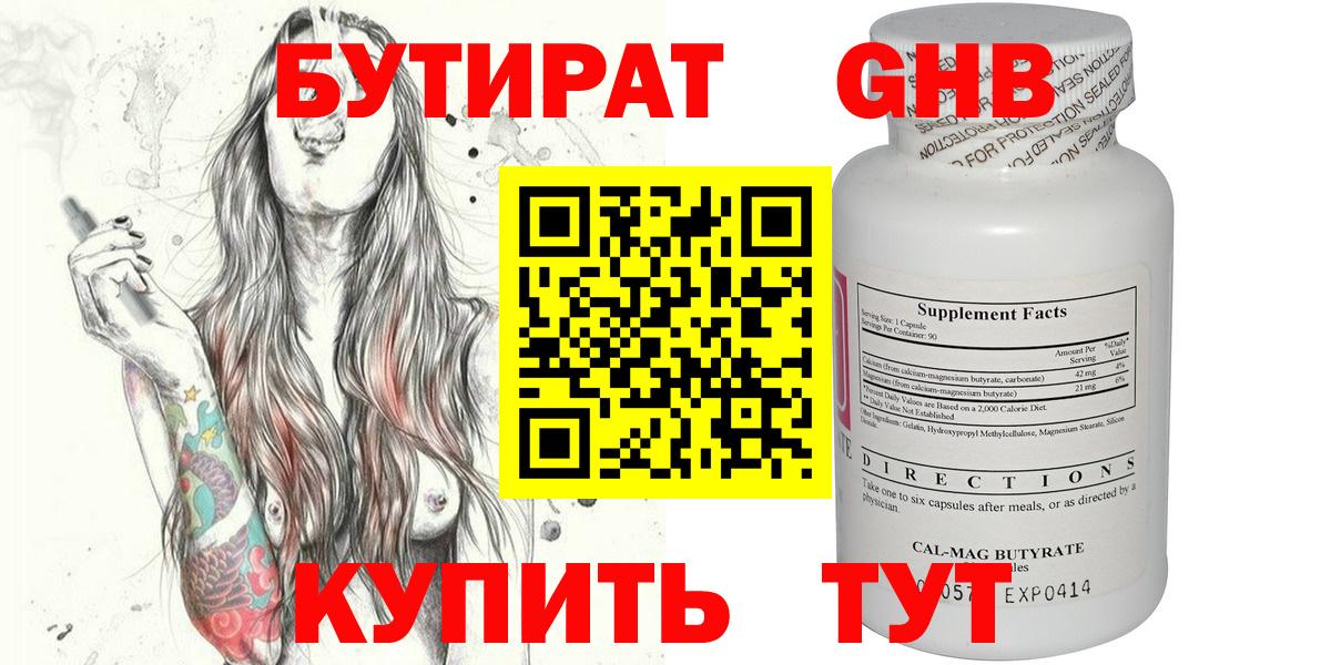 БУТИРАТ оксана  БУТИРАТ  Щёлково  Вход с VPN 