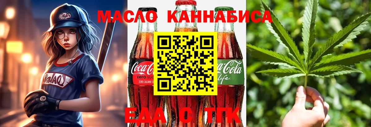 Щёлково  Canna-Cookies марихуана  Вход с VPN 