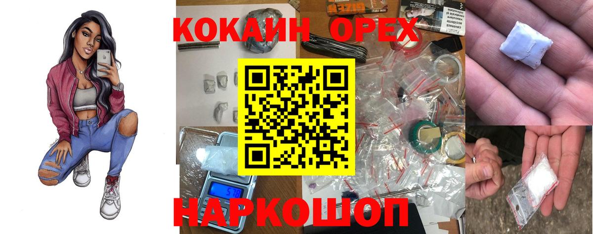 Cocaine 98%  Кокаин Перу  Вход с VPN  Щёлково 