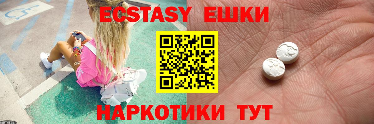 OMG ONION  продажа наркотиков  Щёлково  Экстази louis Vuitton  Вход с VPN  Ecstasy Cube 