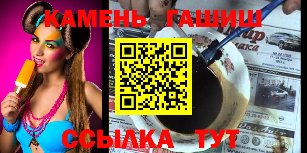 Гашиш гарик Щёлково
