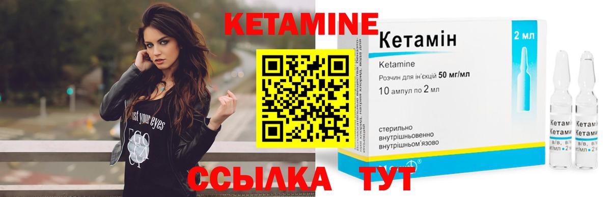 Щёлково  Кетамин ketamine  Кетамин VHQ  Вход с VPN 