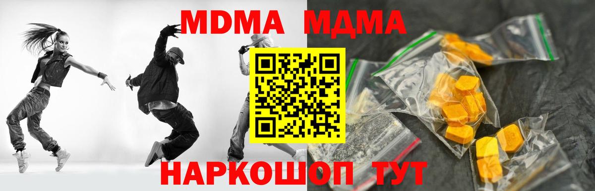 МДМА молли  МДМА молли  Вход с VPN  Щёлково 