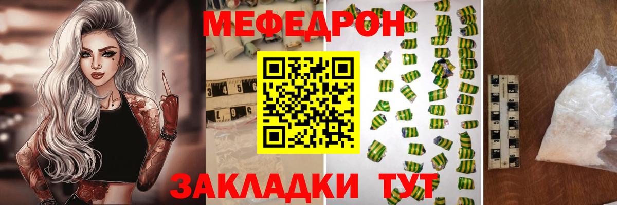 МЕФ мяу мяу  Вход с VPN  Щёлково  МЯУ-МЯУ  МЕФ mephedrone 
