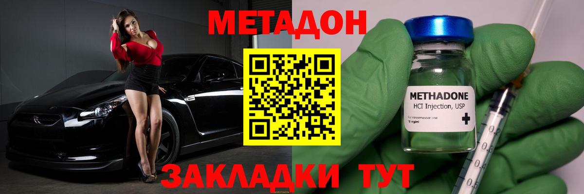Метадон белоснежный  Вход с VPN  Метадон белоснежный  Щёлково 