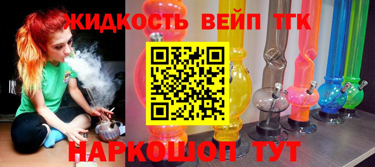 Дистиллят ТГК вейп  Дистиллят ТГК гашишное масло  магазин  наркотиков  Щёлково  Вход с VPN 