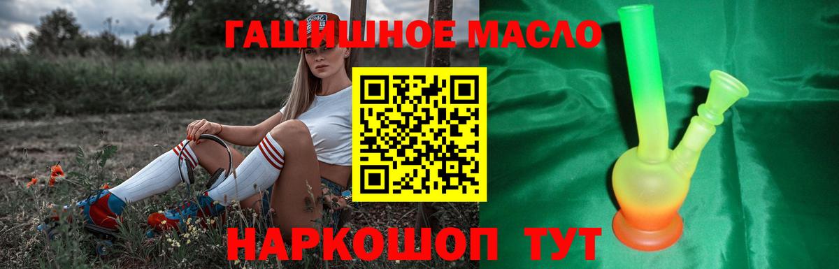 ТГК вейп с тгк Щёлково