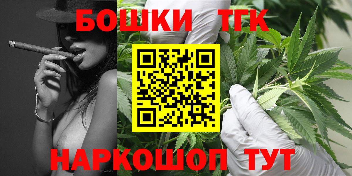 Каннабис THC 21%  Вход с VPN  Бошки Шишки конопля  Щёлково  Бошки марихуана White Widow 